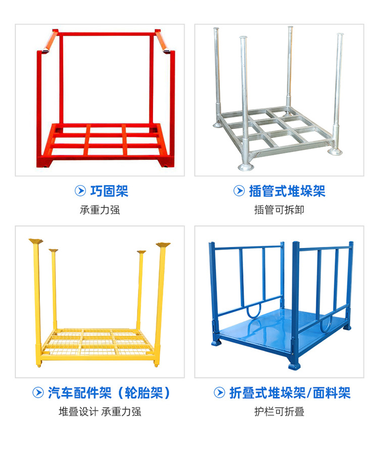 重庆堆垛架厂家_巧固架仓储堆叠架