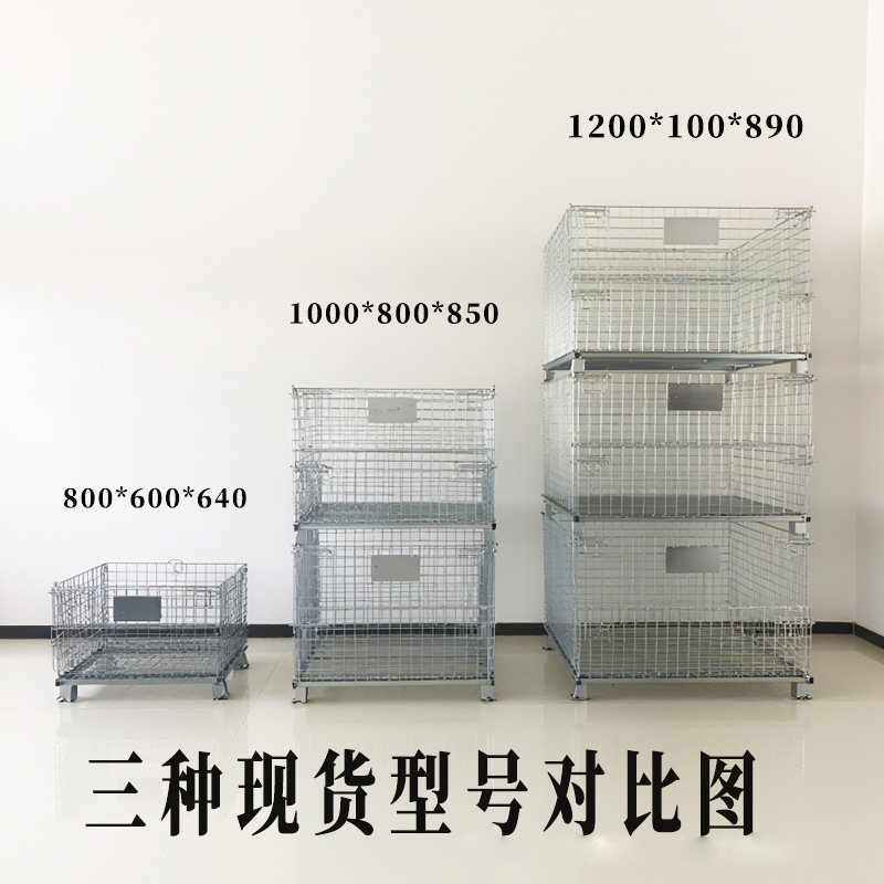 重庆仓储笼厂家 重型堆垛金属周转储物笼