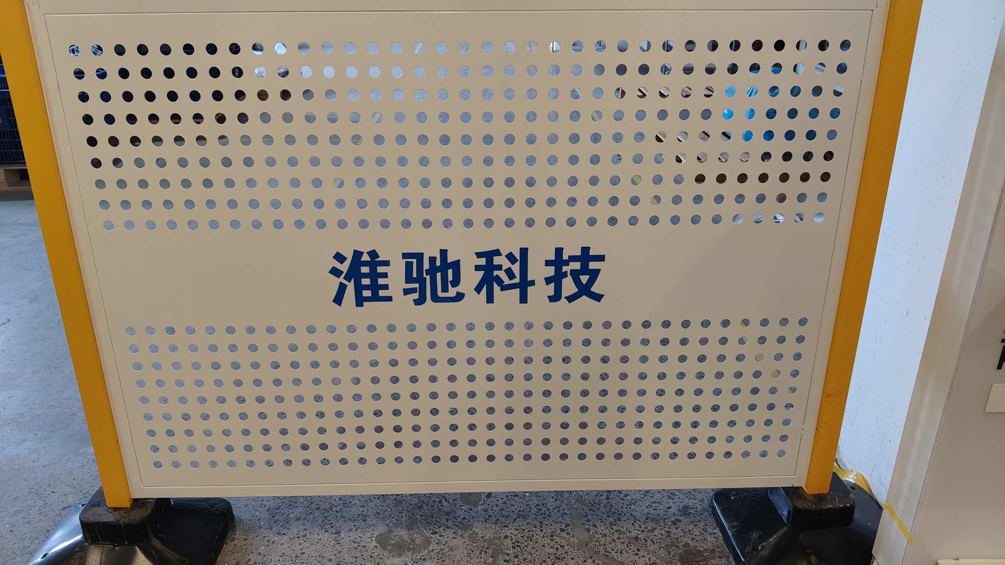 隔离板 库房货位分隔金属防护隔板 重庆西自达